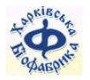 Харьковская биофабрика
