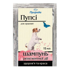 Шампунь для цуценят Природа «Пупсі» 15 мл (від зовнішніх паразитів)