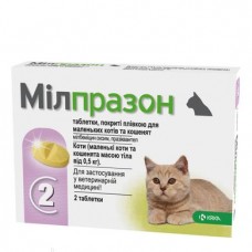 Таблетки для котів та кошенят «Мілпразон» масою тіла від 0,5 кг, 2 таблетки (для лікування та профілактики гельмінтозів)