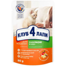 Вологий корм для кошенят Club 4 Paws Premium 80 г (курка)