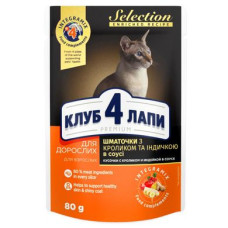 Вологий корм для котів Club 4 Paws Premium Selection 80 г (кролик та індичка)