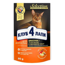 Вологий корм для котів Club 4 Paws Premium Selection 80 г (телятина та овочі)